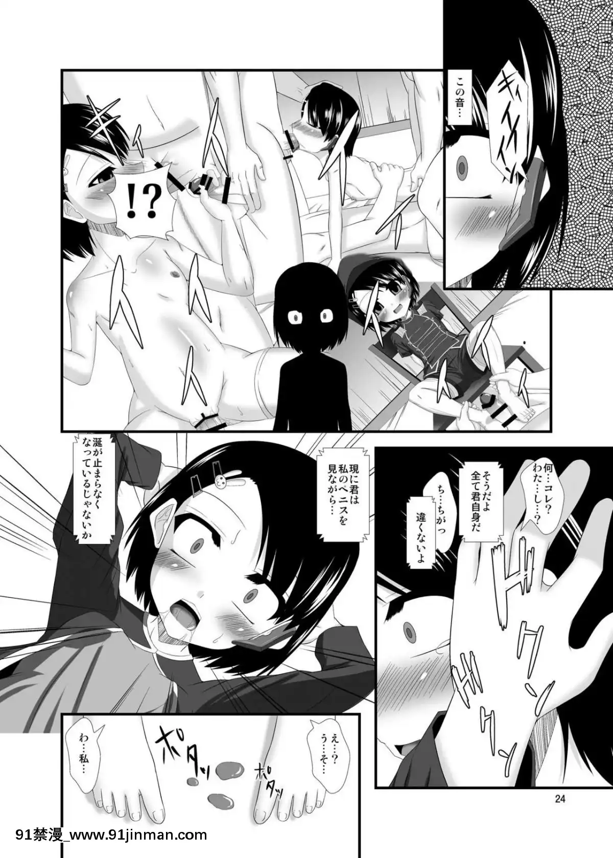 [Endless Requiem (yasha)] 催淫アイドル (アイドルマスター シンデレラガールズ)[成人漫画 日本]