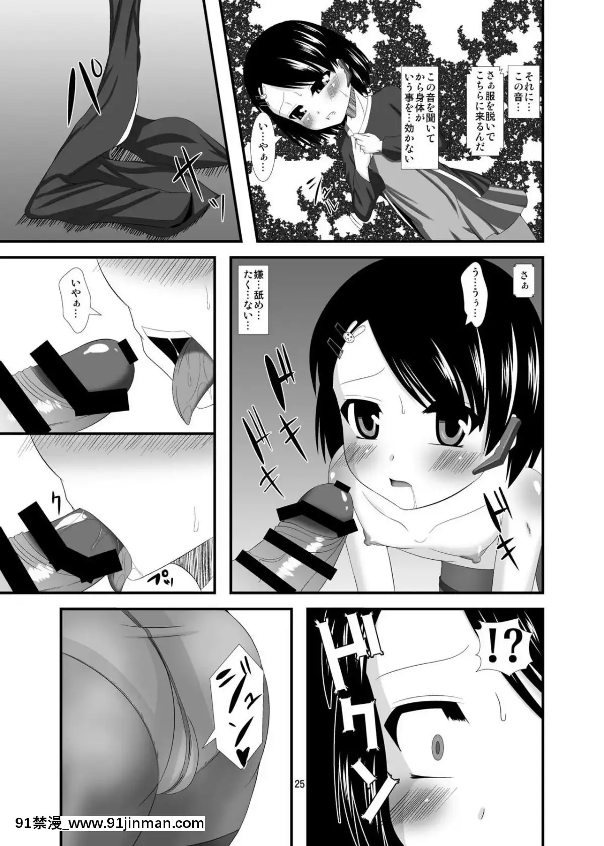 [Endless Requiem (yasha)] 催淫アイドル (アイドルマスター シンデレラガールズ)[成人漫画 日本]
