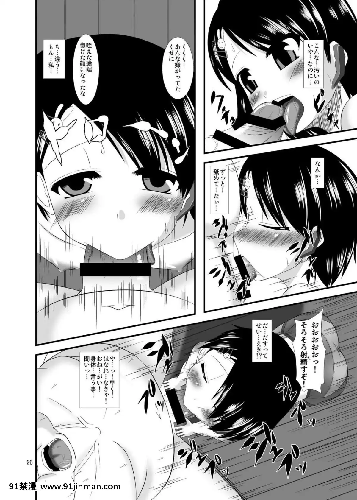 [Endless Requiem (yasha)] 催淫アイドル (アイドルマスター シンデレラガールズ)[成人漫画 日本]