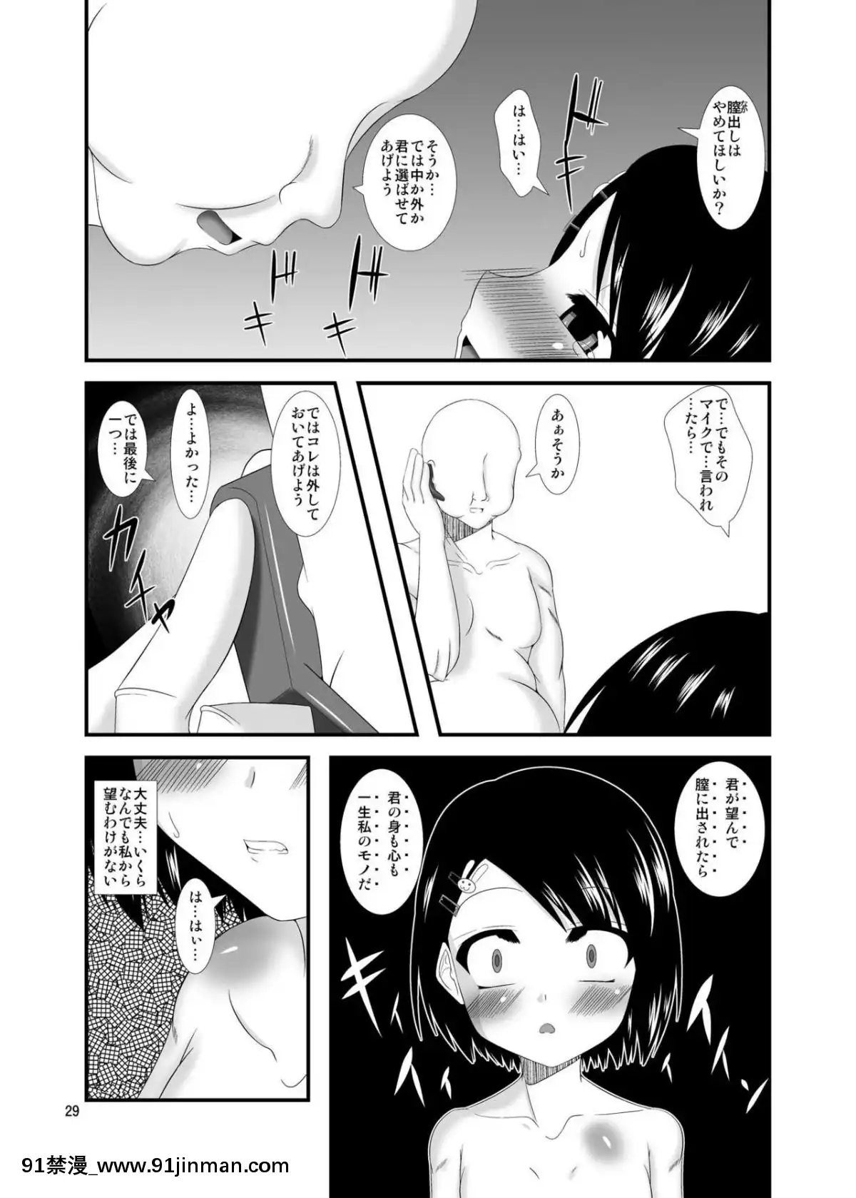 [Endless Requiem (yasha)] 催淫アイドル (アイドルマスター シンデレラガールズ)[成人漫画 日本]
