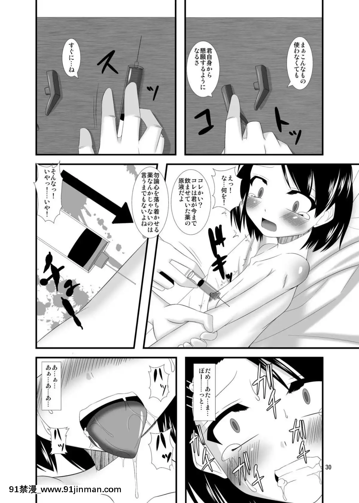 [Endless Requiem (yasha)] 催淫アイドル (アイドルマスター シンデレラガールズ)[成人漫画 日本]