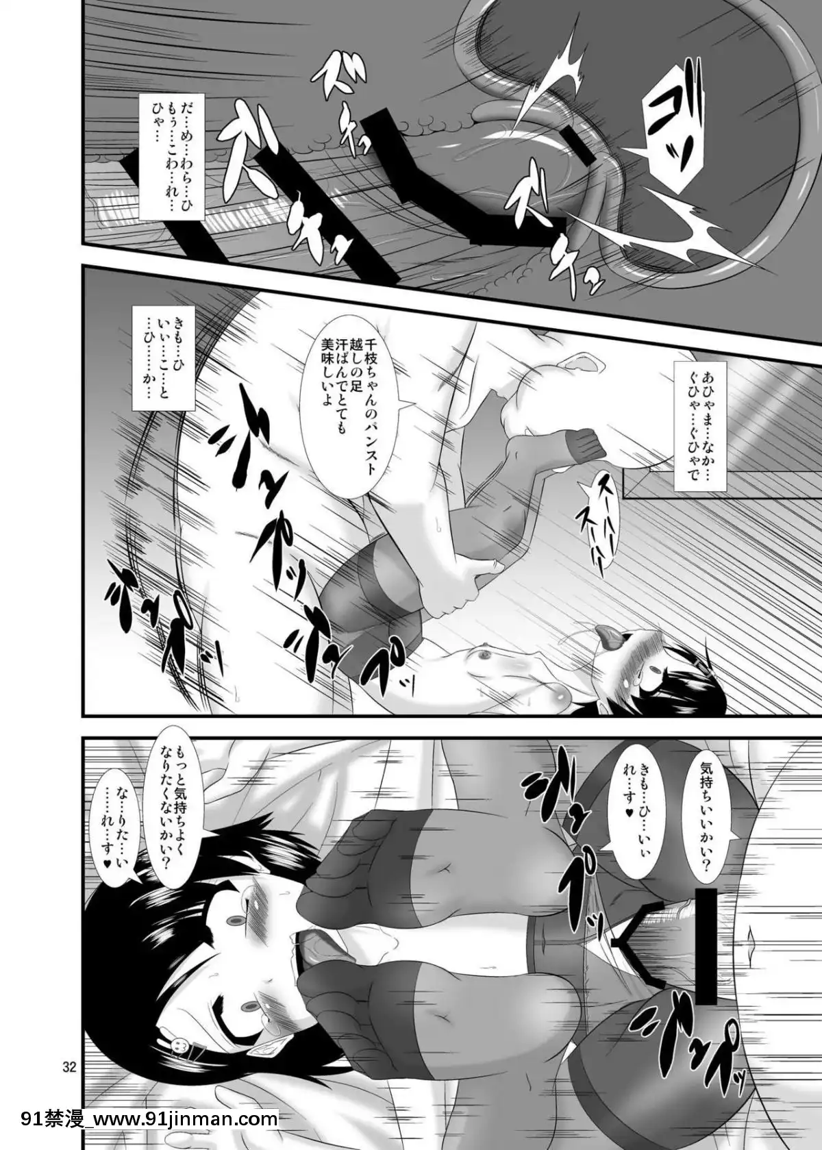 [Endless Requiem (yasha)] 催淫アイドル (アイドルマスター シンデレラガールズ)[成人漫画 日本]