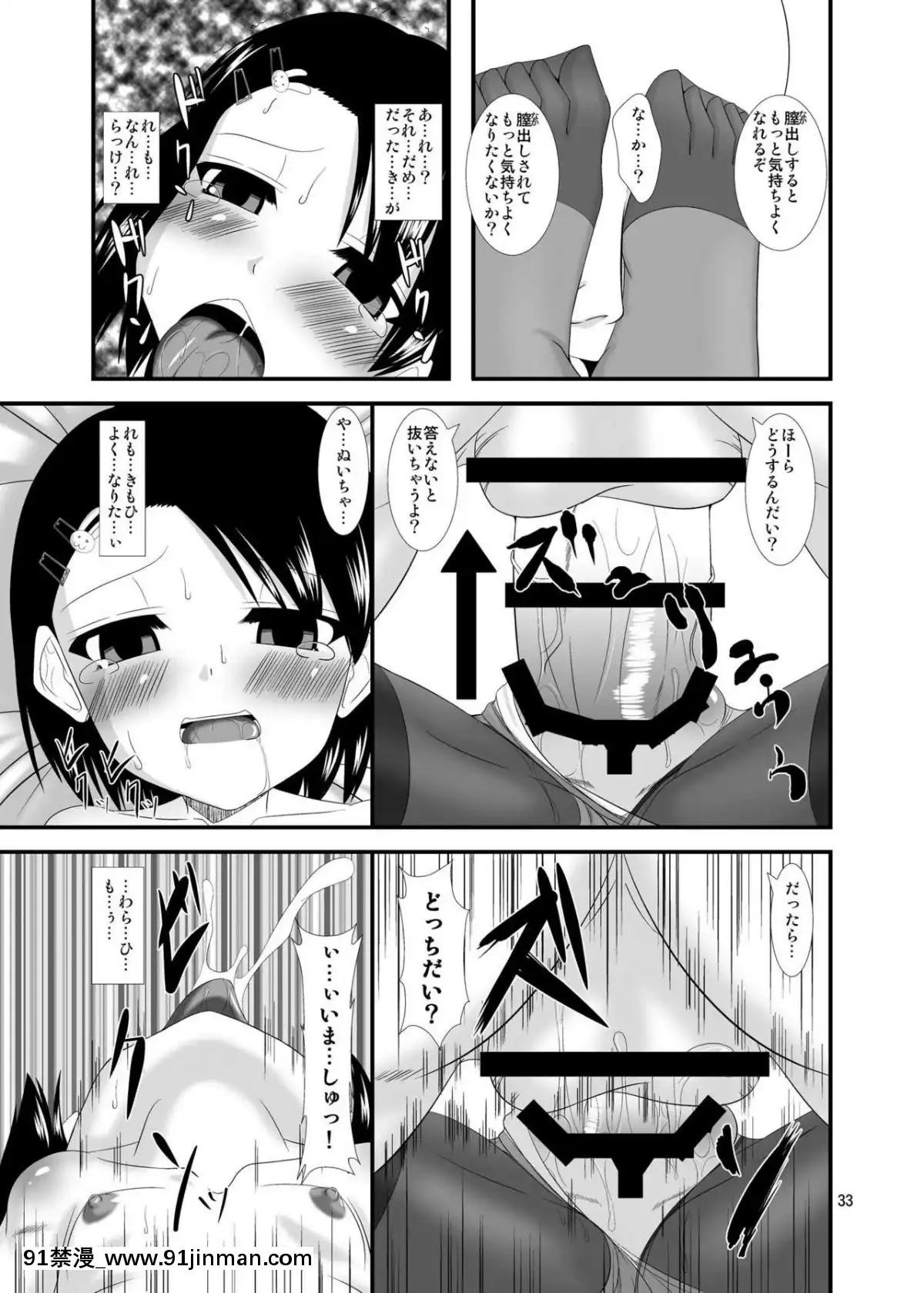 [Endless Requiem (yasha)] 催淫アイドル (アイドルマスター シンデレラガールズ)[成人漫画 日本]