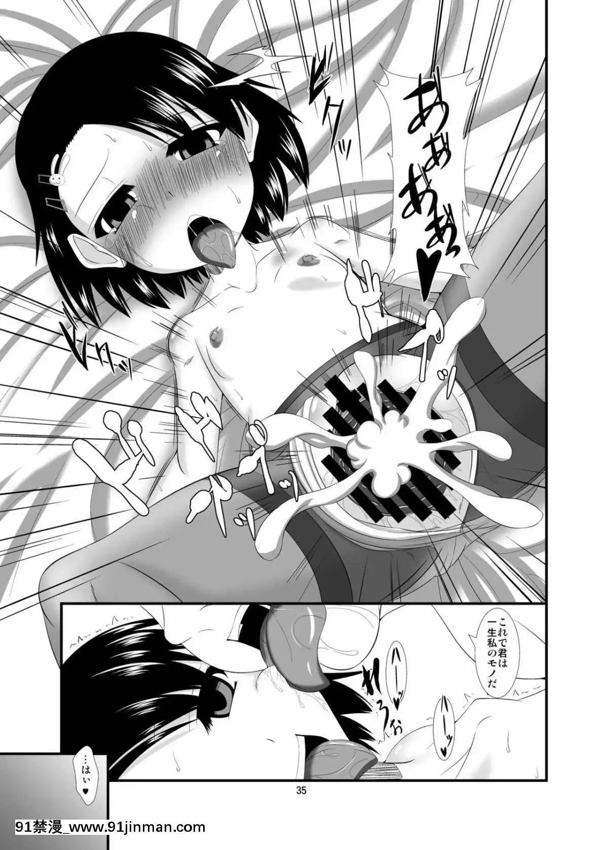[Endless Requiem (yasha)] 催淫アイドル (アイドルマスター シンデレラガールズ)[成人漫画 日本]