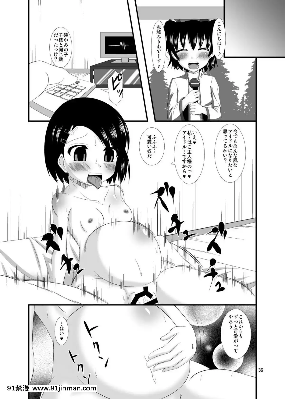 [Endless Requiem (yasha)] 催淫アイドル (アイドルマスター シンデレラガールズ)[成人漫画 日本]