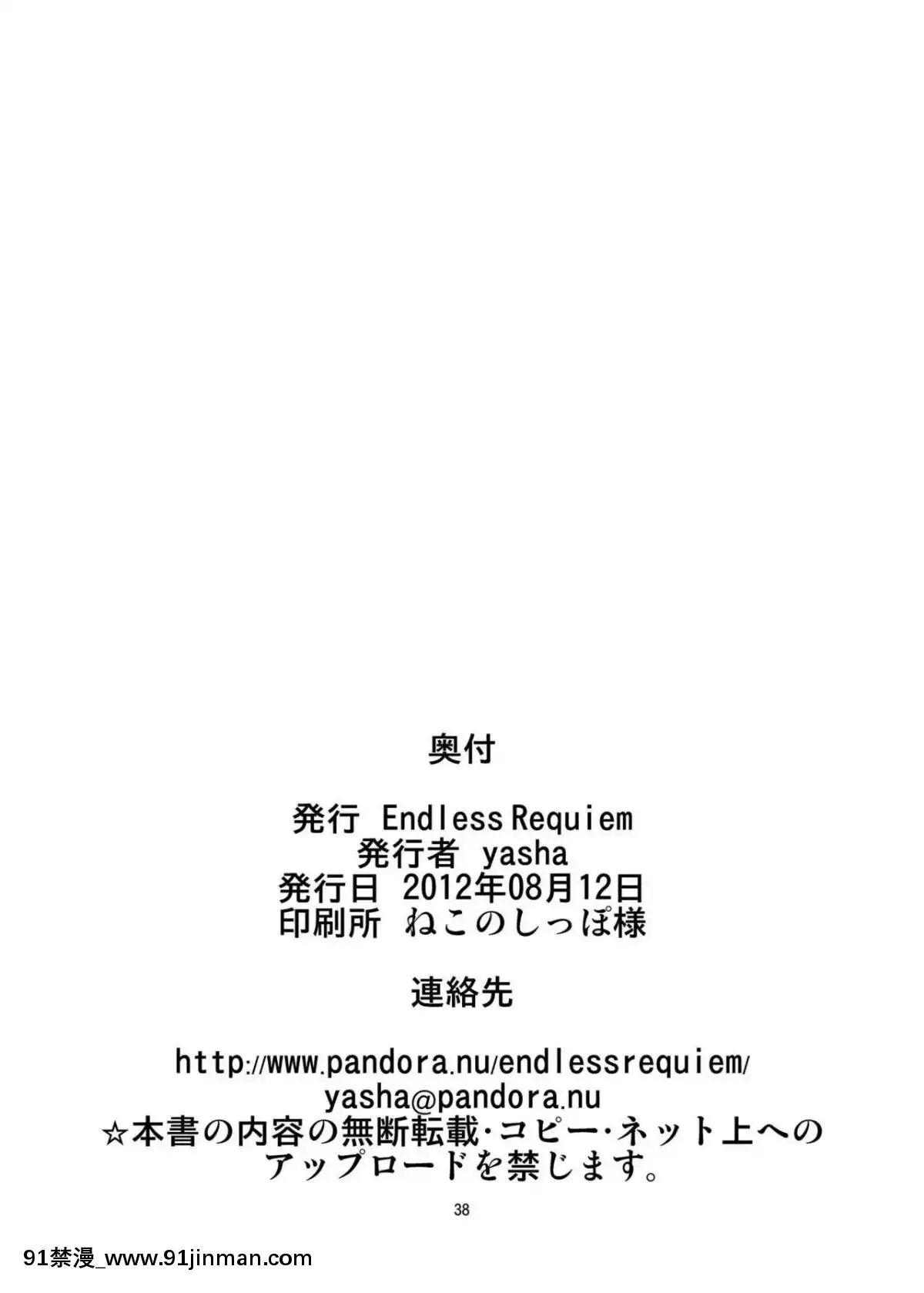 [Endless Requiem (yasha)] 催淫アイドル (アイドルマスター シンデレラガールズ)[成人漫画 日本]