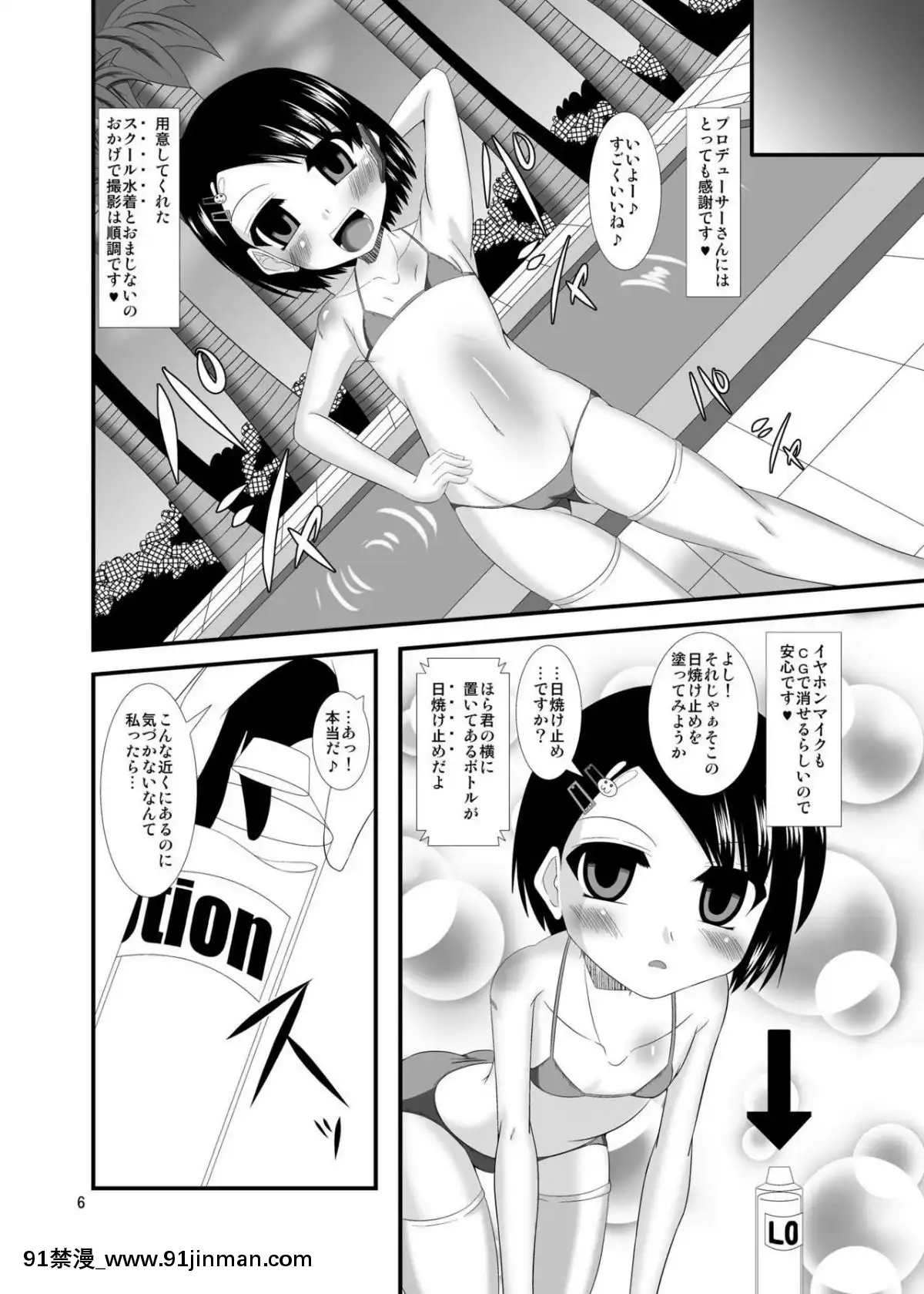 [Endless Requiem (yasha)] 催淫アイドル (アイドルマスター シンデレラガールズ)[成人漫画 日本]