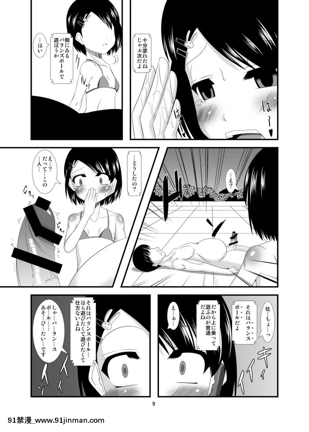 [Endless Requiem (yasha)] 催淫アイドル (アイドルマスター シンデレラガールズ)[成人漫画 日本]
