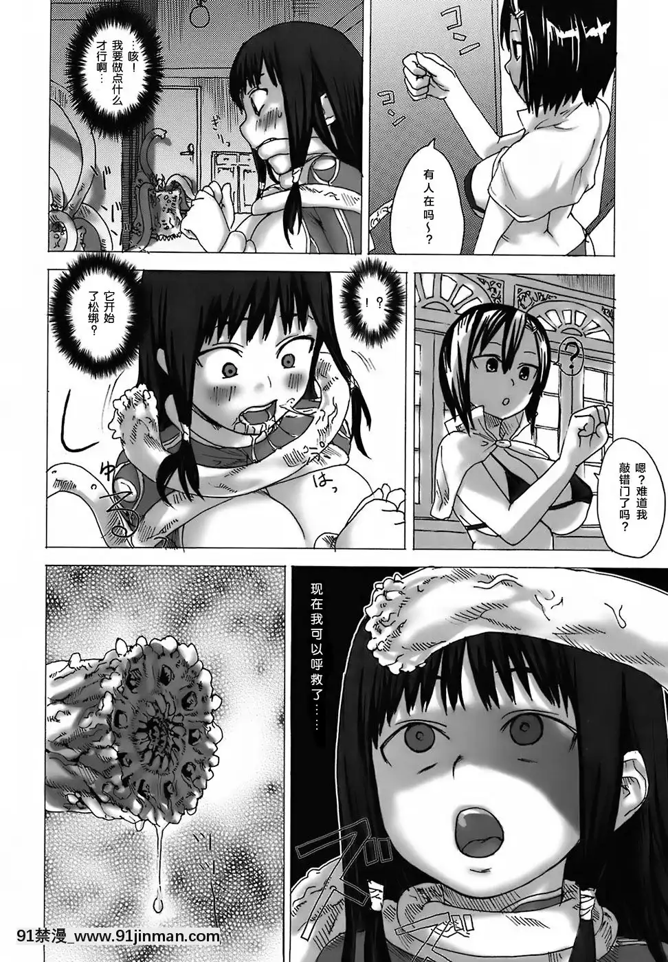[Fatalpulse-(朝凪)]-Victim-Girls-3-(ラグナロクオンライン)-[漢化][iaffinity 18h display]