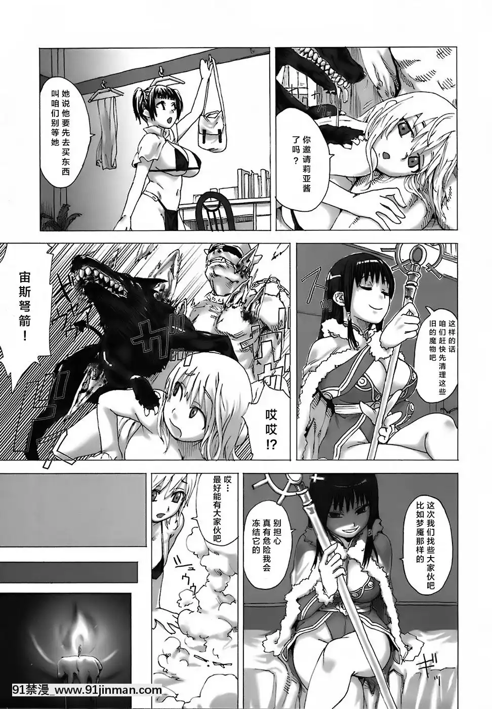 [Fatalpulse-(朝凪)]-Victim-Girls-3-(ラグナロクオンライン)-[漢化][iaffinity 18h display]