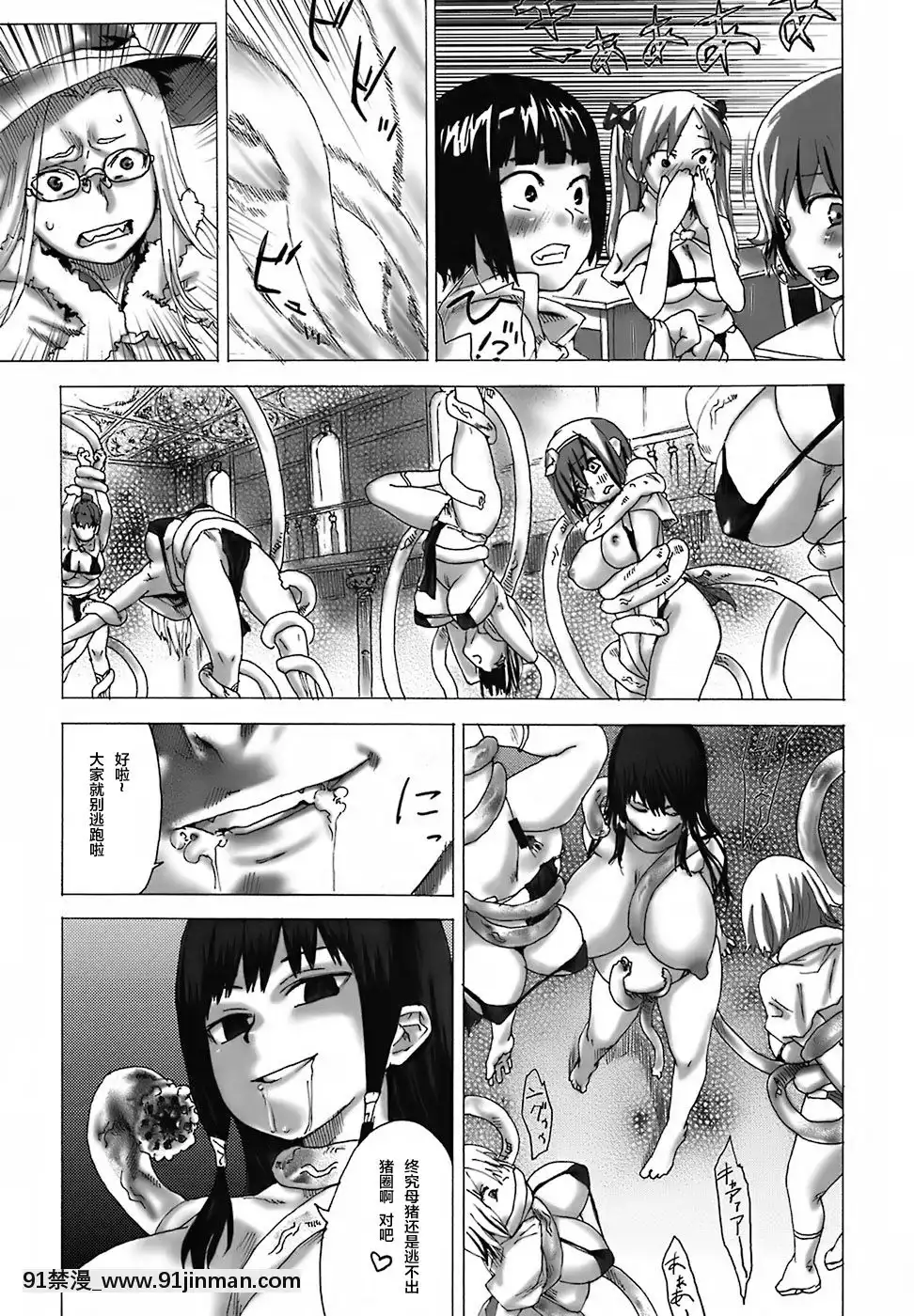 [Fatalpulse-(朝凪)]-Victim-Girls-3-(ラグナロクオンライン)-[漢化][iaffinity 18h display]