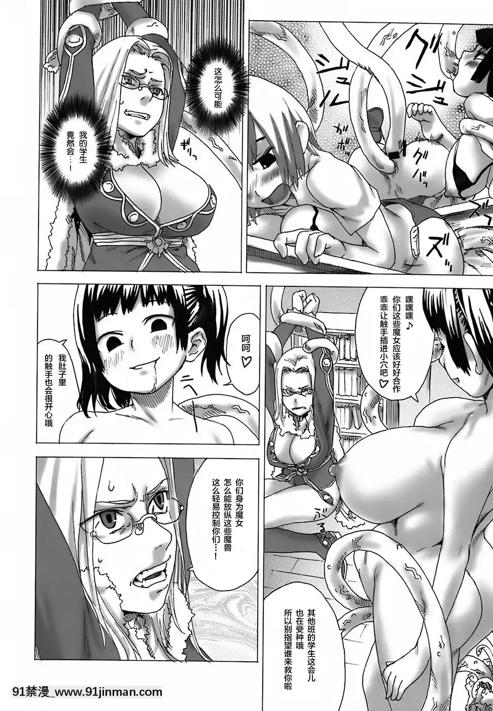[Fatalpulse-(朝凪)]-Victim-Girls-3-(ラグナロクオンライン)-[漢化][iaffinity 18h display]