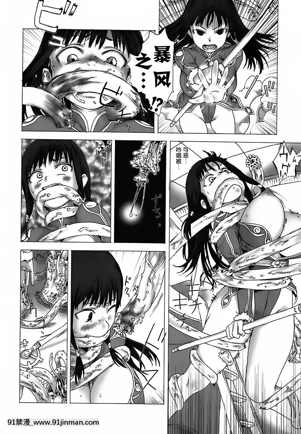 [Fatalpulse-(朝凪)]-Victim-Girls-3-(ラグナロクオンライン)-[漢化][iaffinity 18h display]