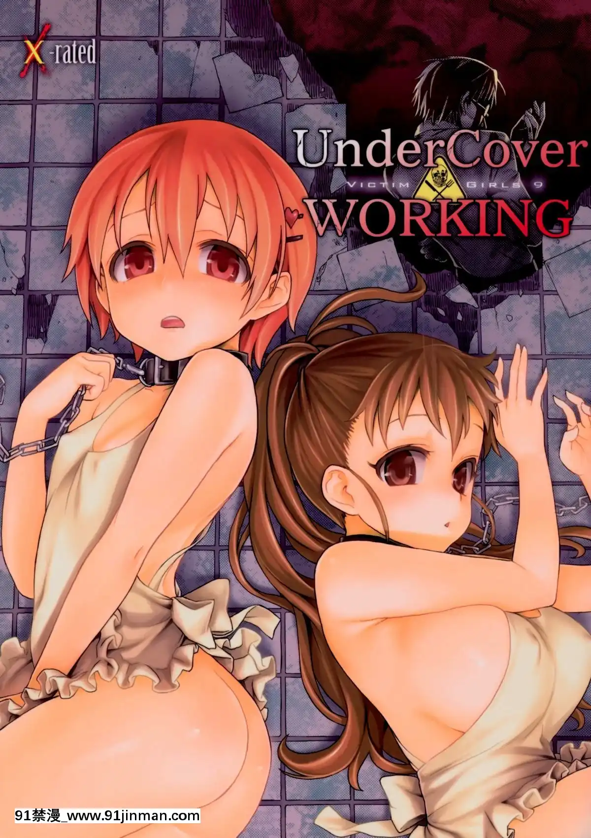 [Fatalpulse-(朝凪)]-Victim-Girls-9-UnderCover-WORKING-(WORKING!!)-[CE漢化組][異種奇譚 h漫畫]