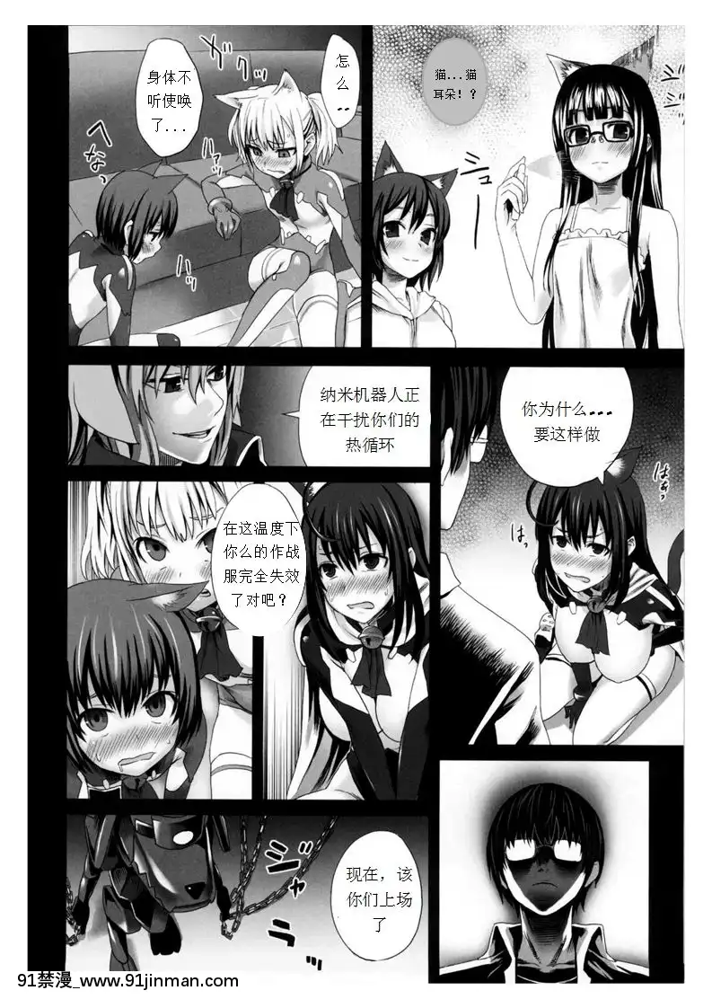 [Fatalpulse-(朝凪)]-Victim-Girls-10-IT'S-TRAINING-CATS-AND-DOGS.-(あそびにいくヨ！)[上校漢化][ネットフリックス 18禁]