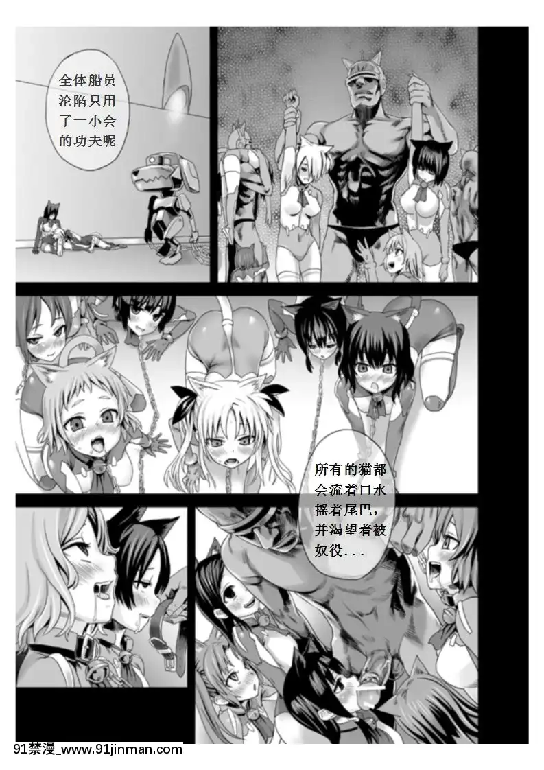 [Fatalpulse-(朝凪)]-Victim-Girls-10-IT'S-TRAINING-CATS-AND-DOGS.-(あそびにいくヨ！)[上校漢化][até às 18h]