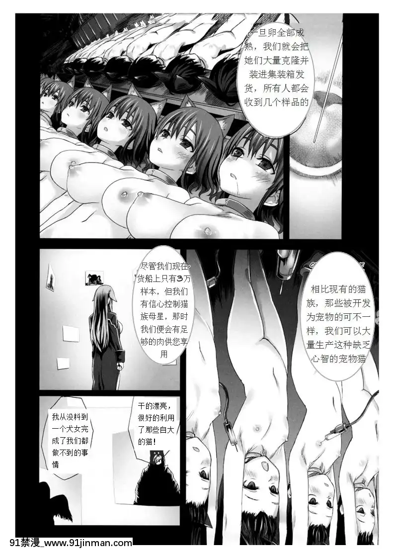 [Fatalpulse-(朝凪)]-Victim-Girls-10-IT'S-TRAINING-CATS-AND-DOGS.-(あそびにいくヨ！)[上校漢化][ネットフリックス 18禁]