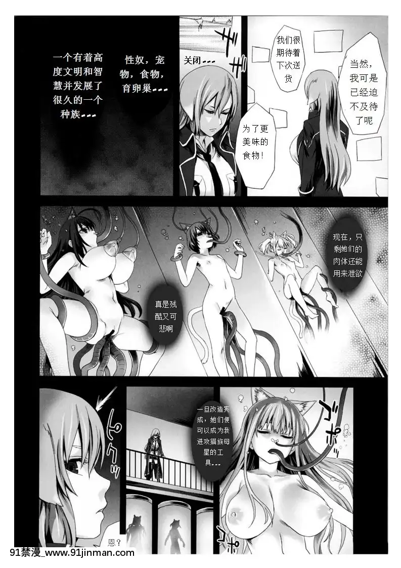 [Fatalpulse-(朝凪)]-Victim-Girls-10-IT'S-TRAINING-CATS-AND-DOGS.-(あそびにいくヨ！)[上校漢化][ネットフリックス 18禁]