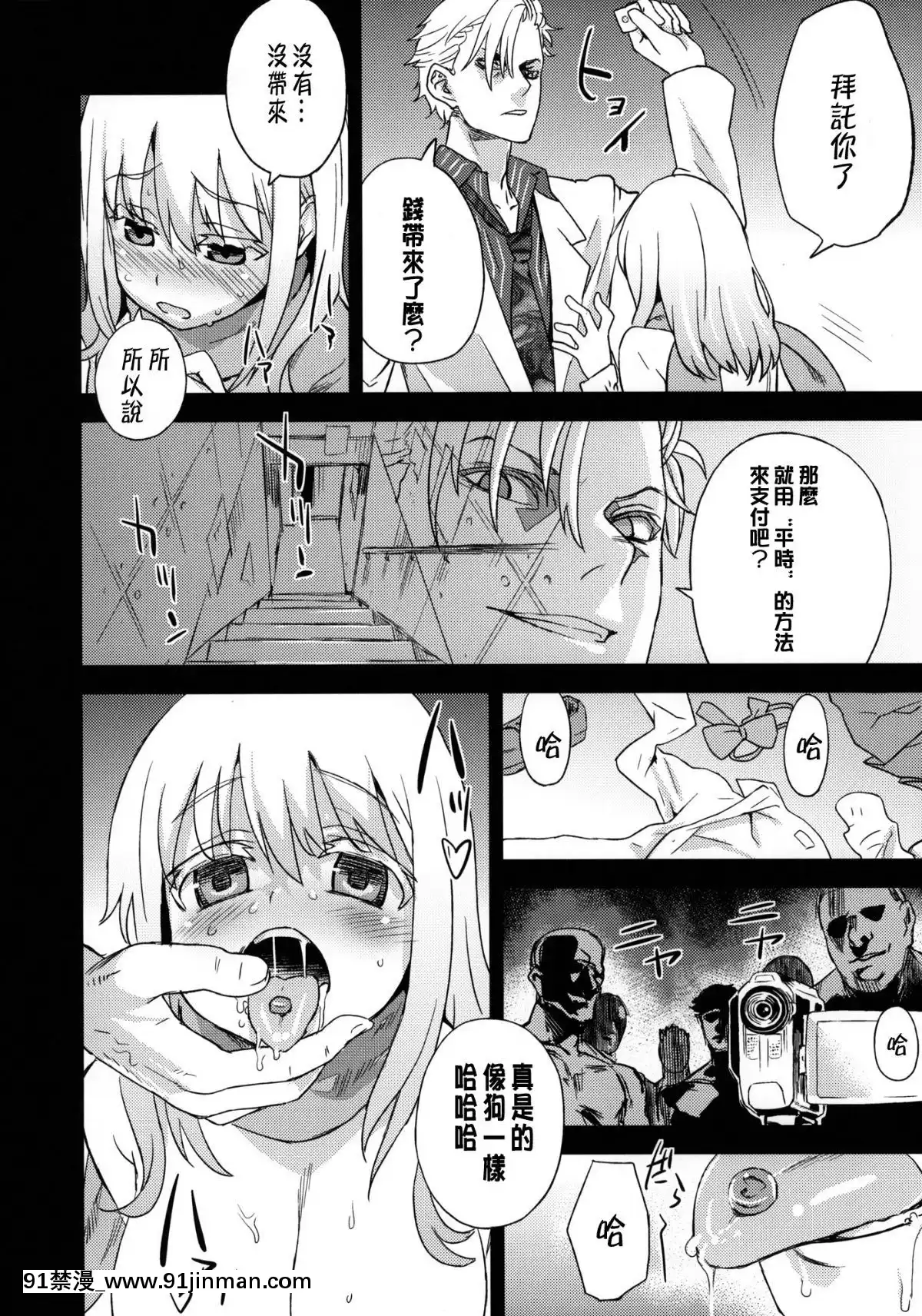 [Fatalpulse (朝凪)] Victim Girls 13 DRAGON SLAYER (咲 Saki 阿知贺编)[汉化]【性 漫画】