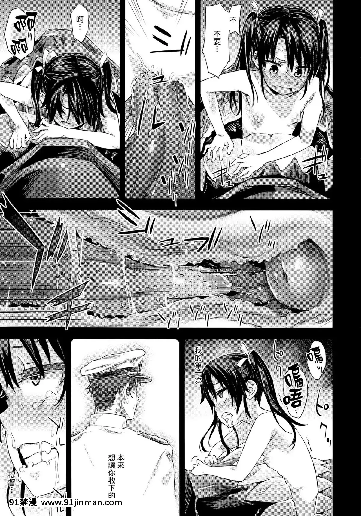 [Fatalpulse-(朝凪)]-Victim-Girls-16-Children-of-the-bottom-(艦隊これくしょん-艦これ-)-[空気系☆漢化][咒術回戰 h漫]