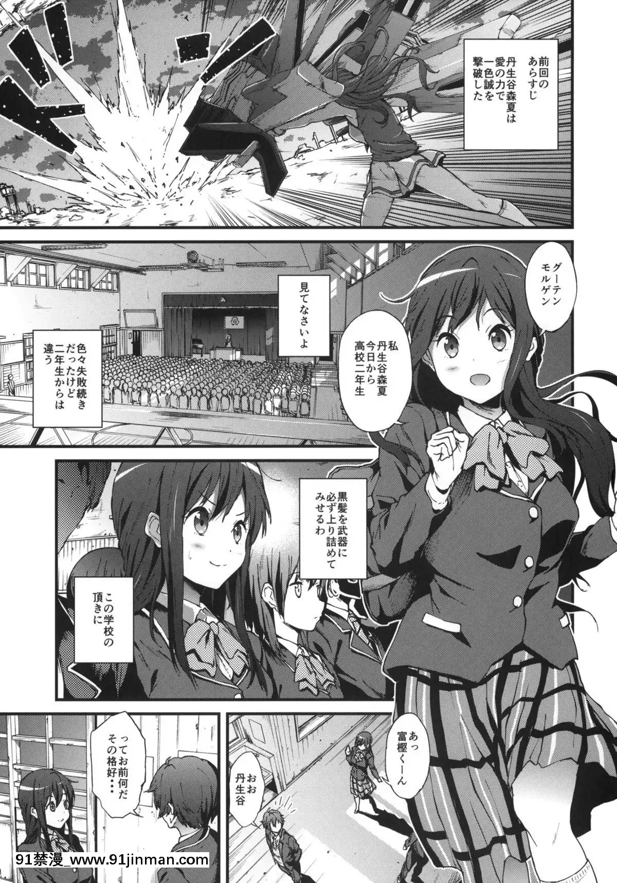 (COMIC1☆8)-[拡張パーツ-(YOSHIKI)]-即ハボサマーでデカマラオン！戀-(中二病でも戀がしたい！)[韓漫 h漫]
