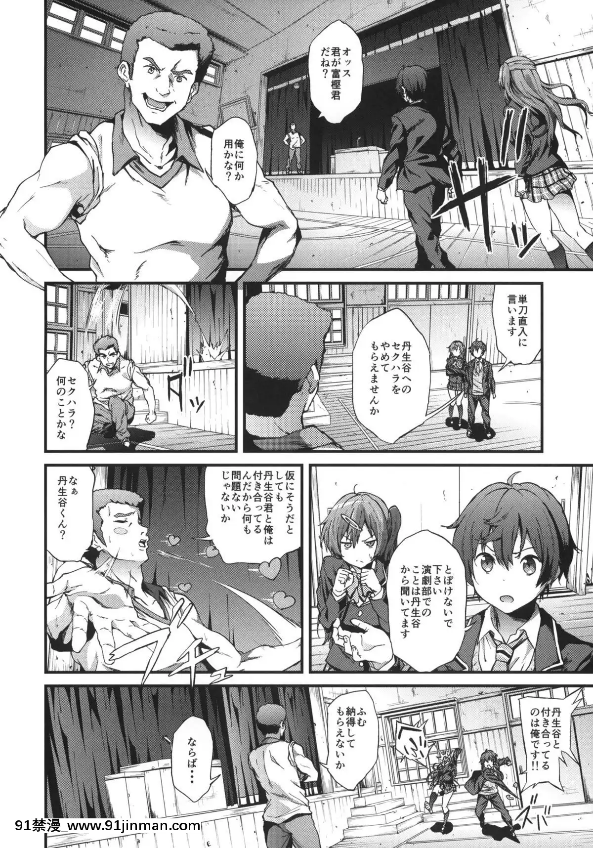 (COMIC1☆8)-[拡張パーツ-(YOSHIKI)]-即ハボサマーでデカマラオン！戀-(中二病でも戀がしたい！)[韓漫 h漫]