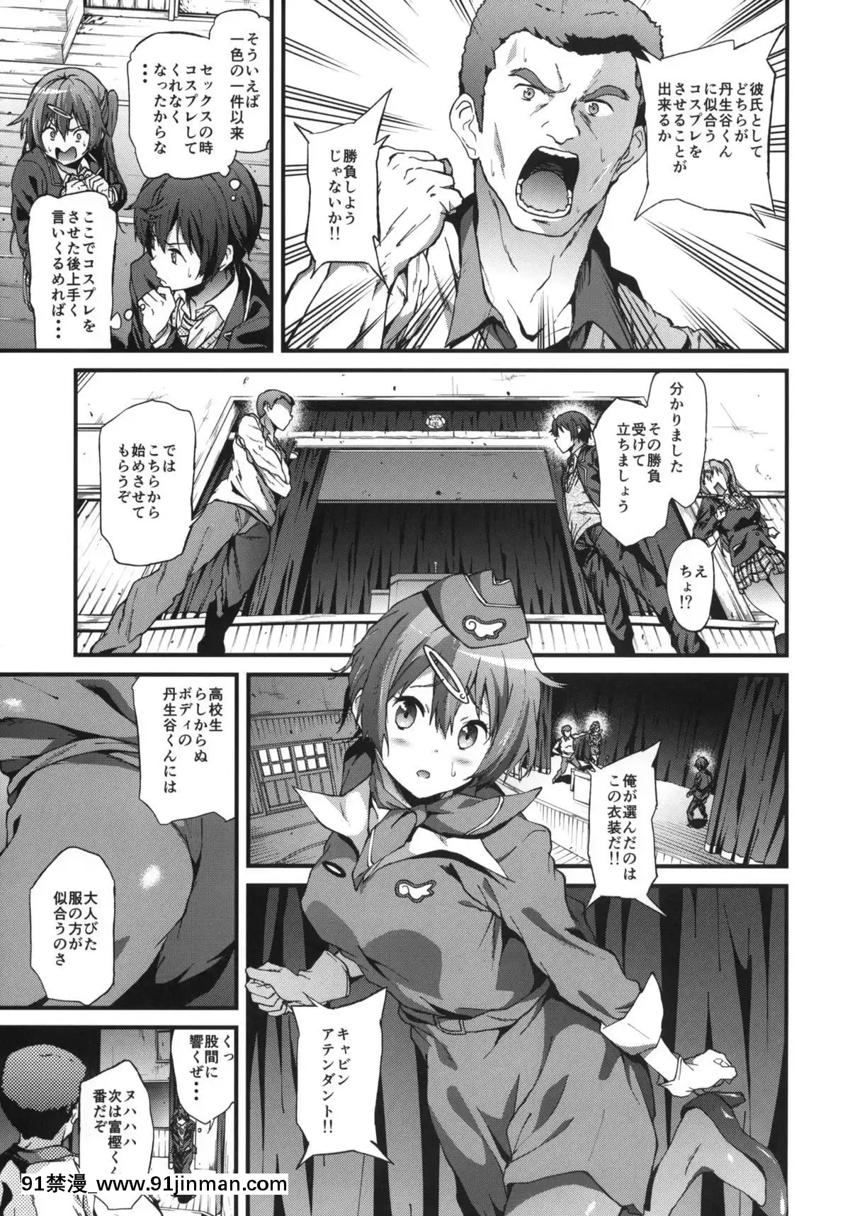 (COMIC1☆8)-[拡張パーツ-(YOSHIKI)]-即ハボサマーでデカマラオン！戀-(中二病でも戀がしたい！)[韓漫 h漫]