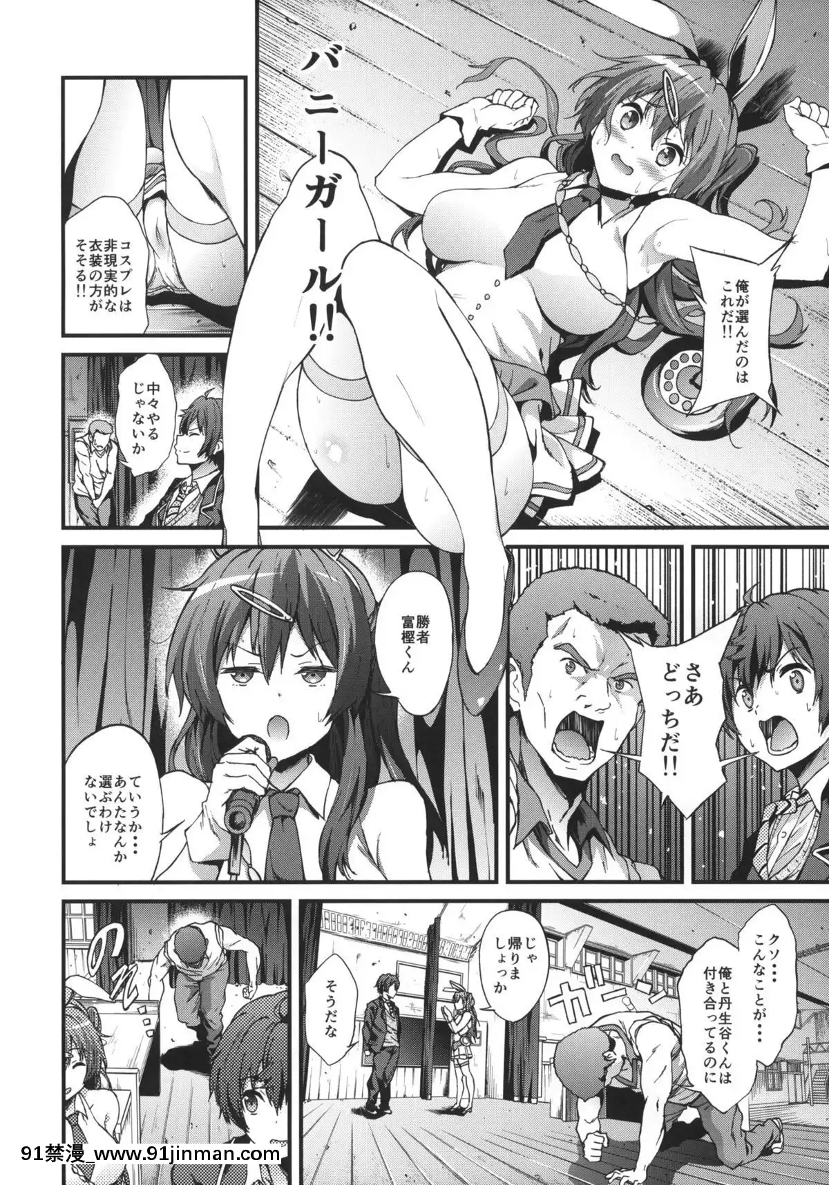 (COMIC1☆8)-[拡張パーツ-(YOSHIKI)]-即ハボサマーでデカマラオン！戀-(中二病でも戀がしたい！)[韓漫 h漫]