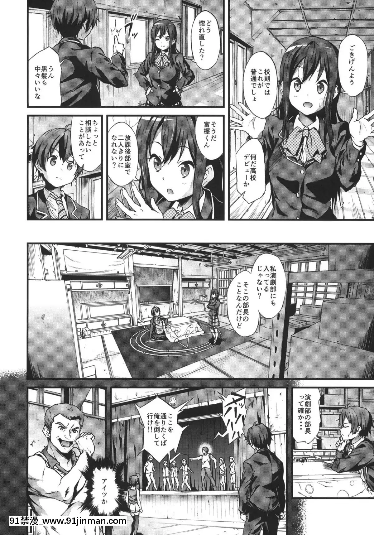 (COMIC1☆8)-[拡張パーツ-(YOSHIKI)]-即ハボサマーでデカマラオン！戀-(中二病でも戀がしたい！)[韓漫 h漫]