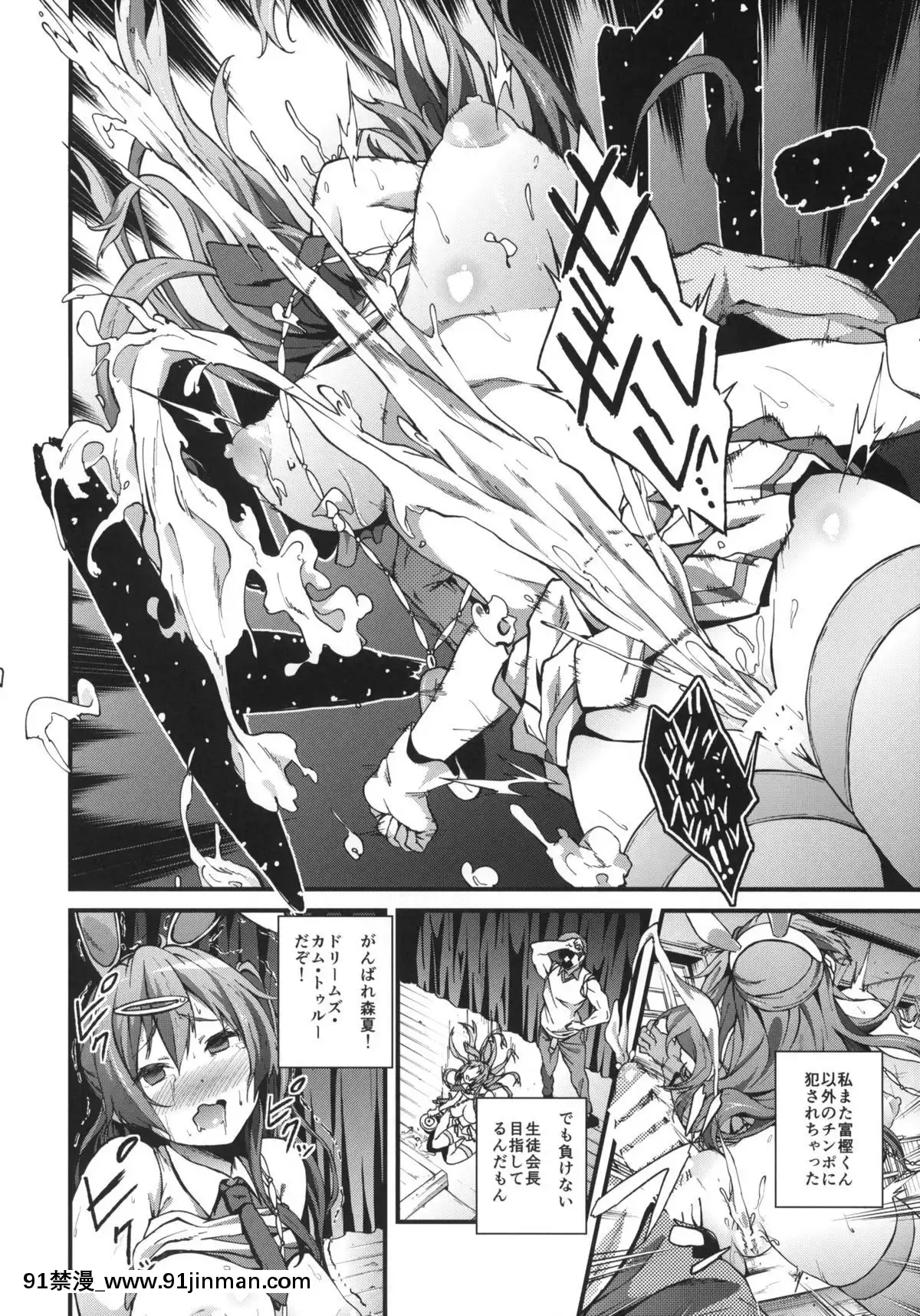 (COMIC1☆8)-[拡張パーツ-(YOSHIKI)]-即ハボサマーでデカマラオン！戀-(中二病でも戀がしたい！)[韓漫 h漫]