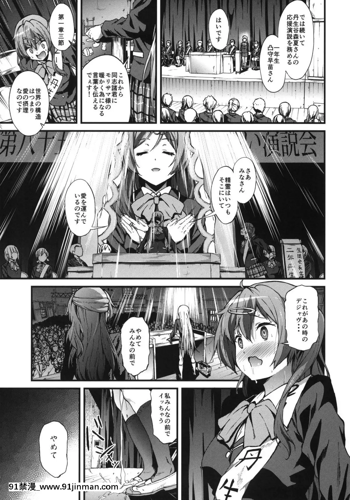 (COMIC1☆8)-[拡張パーツ-(YOSHIKI)]-即ハボサマーでデカマラオン！戀-(中二病でも戀がしたい！)[韓漫 h漫]