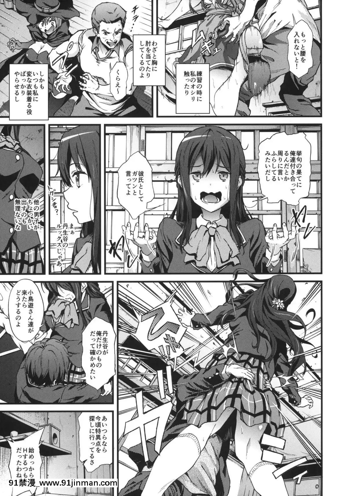 (COMIC1☆8)-[拡張パーツ-(YOSHIKI)]-即ハボサマーでデカマラオン！戀-(中二病でも戀がしたい！)[韓漫 h漫]