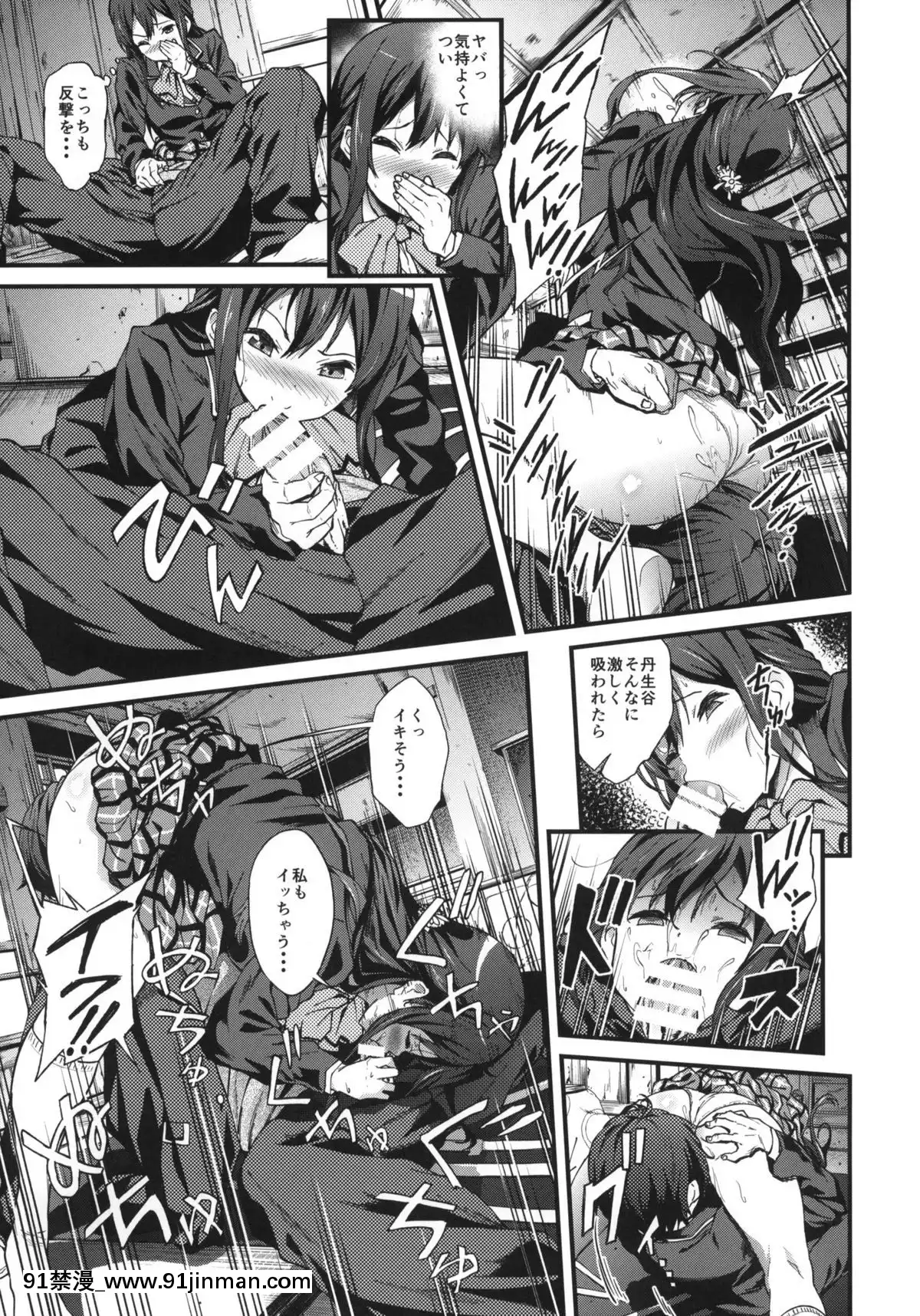 (COMIC1☆8)-[拡張パーツ-(YOSHIKI)]-即ハボサマーでデカマラオン！戀-(中二病でも戀がしたい！)[韓漫 h漫]