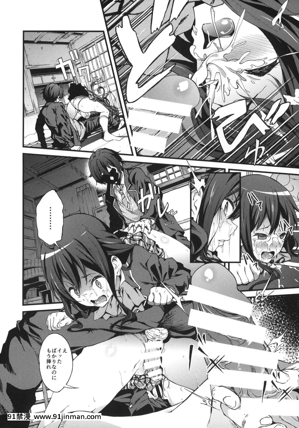 (COMIC1☆8)-[拡張パーツ-(YOSHIKI)]-即ハボサマーでデカマラオン！戀-(中二病でも戀がしたい！)[韓漫 h漫]