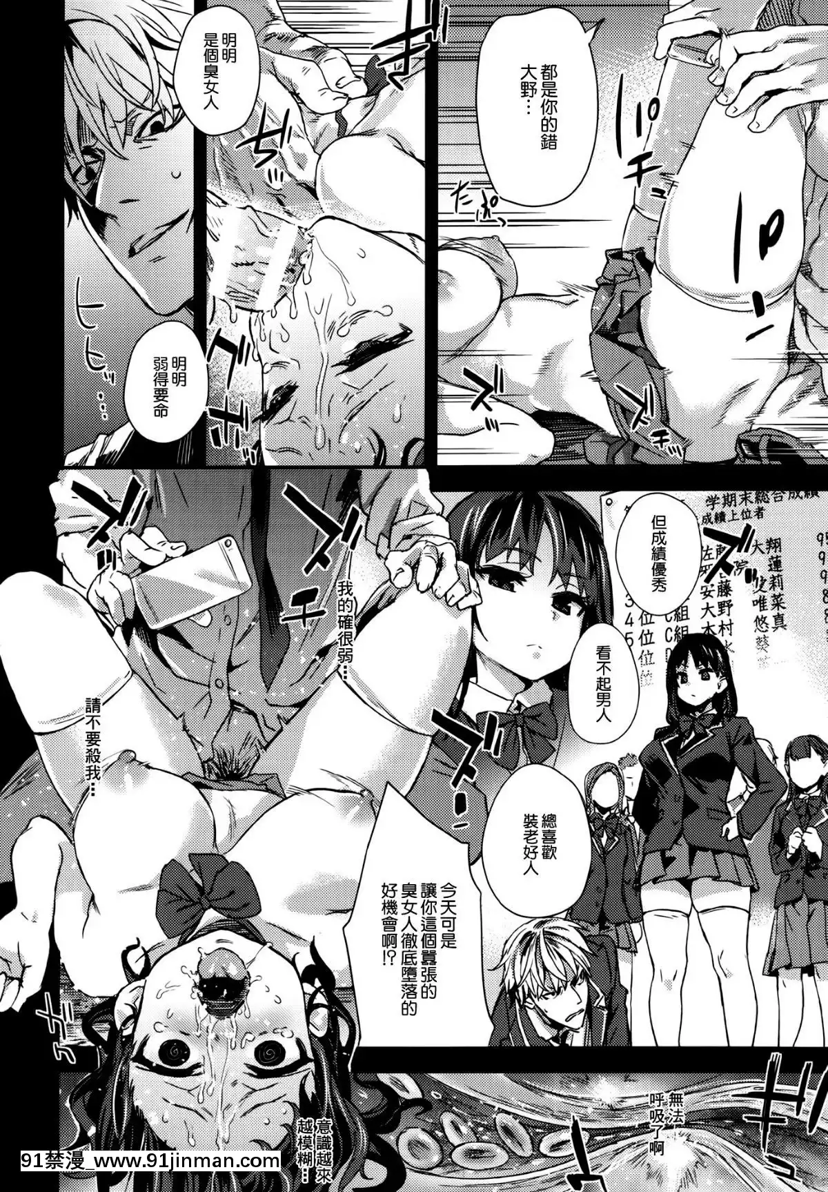 [Fatalpulse-(朝凪)]-Victim-Girls-R-JK-de-リフレ-Flesh-&-Refresh--[漢化][mignon h漫]