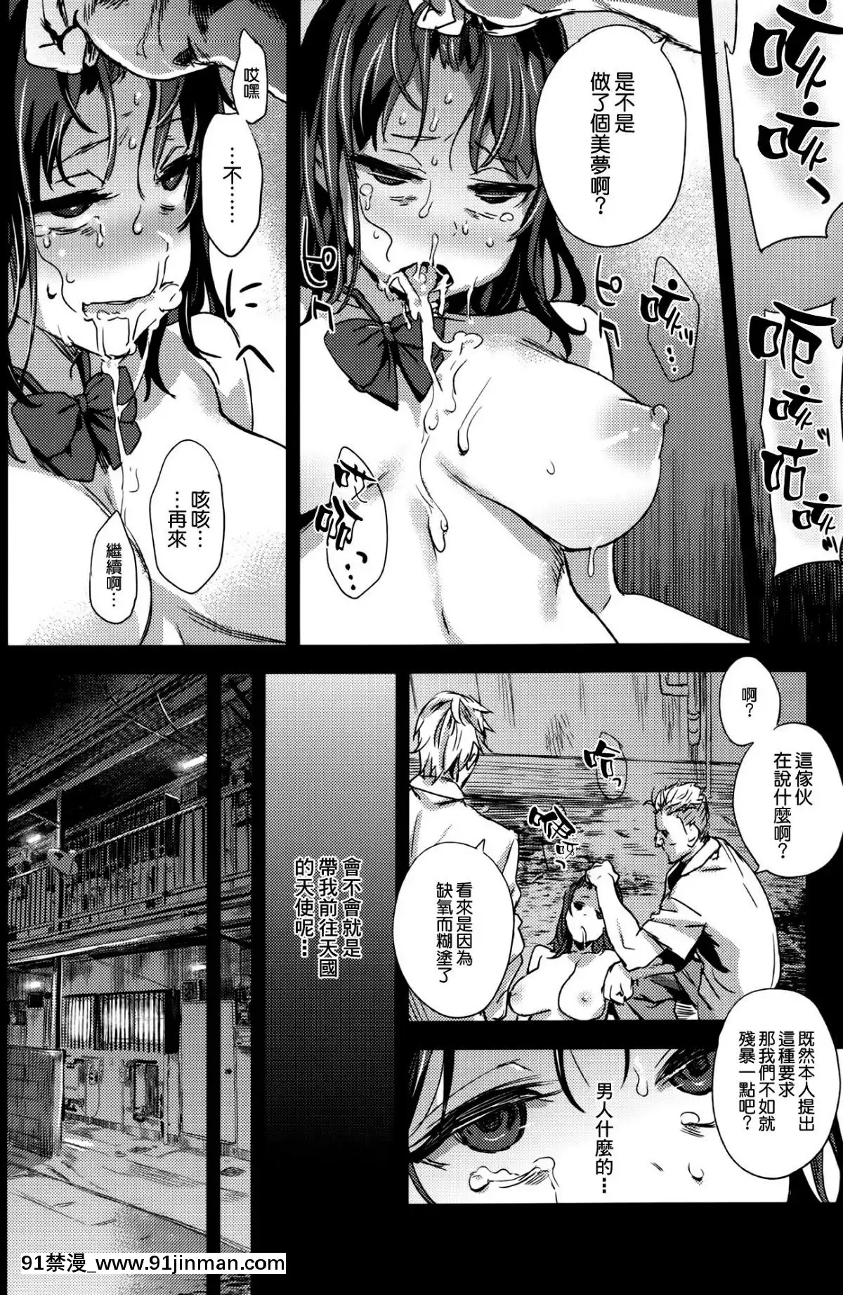 [Fatalpulse-(朝凪)]-Victim-Girls-R-JK-de-リフレ-Flesh-&-Refresh--[漢化][mignon h漫]