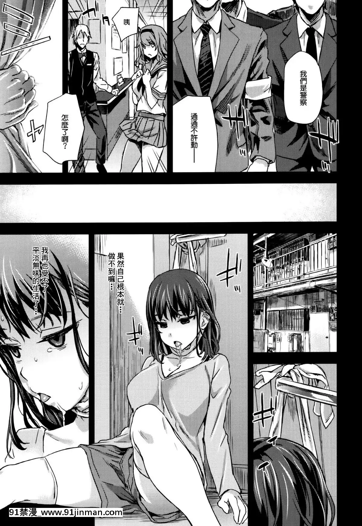 [Fatalpulse-(朝凪)]-Victim-Girls-R-JK-de-リフレ-Flesh-&-Refresh--[漢化][mignon h漫]