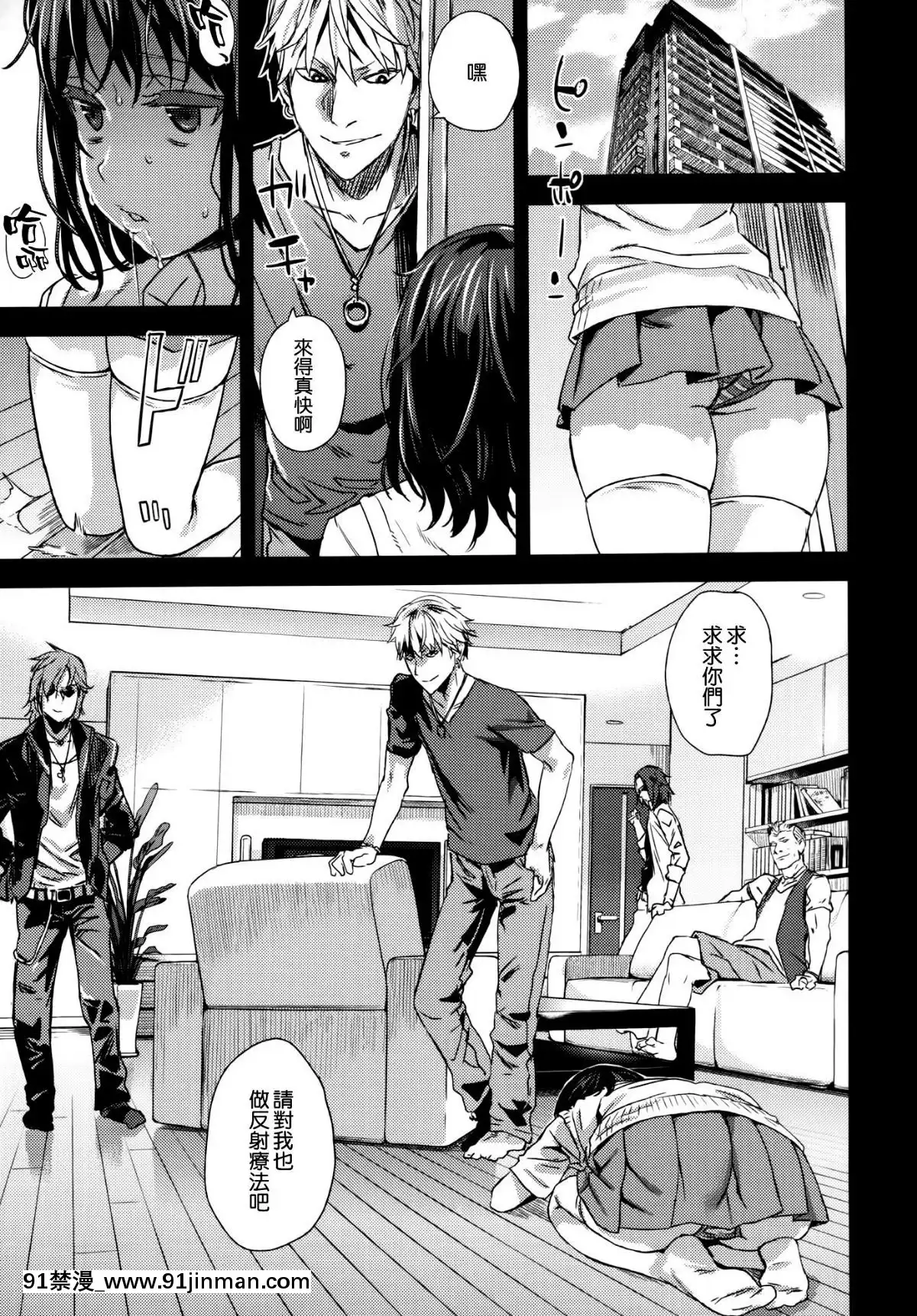 [Fatalpulse-(朝凪)]-Victim-Girls-R-JK-de-リフレ-Flesh-&-Refresh--[漢化][mignon h漫]