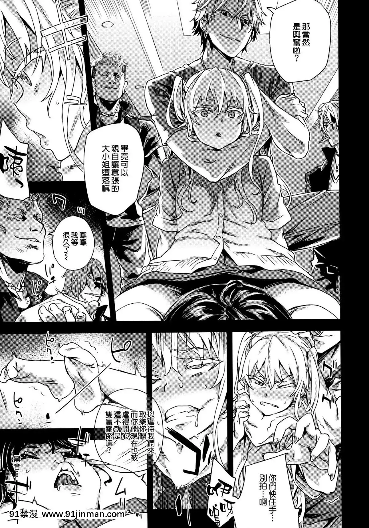 [Fatalpulse-(朝凪)]-Victim-Girls-R-JK-de-リフレ-Flesh-&-Refresh--[漢化][mignon h漫]