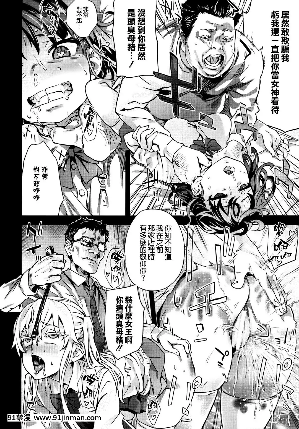 [Fatalpulse-(朝凪)]-Victim-Girls-R-JK-de-リフレ-Flesh-&-Refresh--[漢化][mignon h漫]