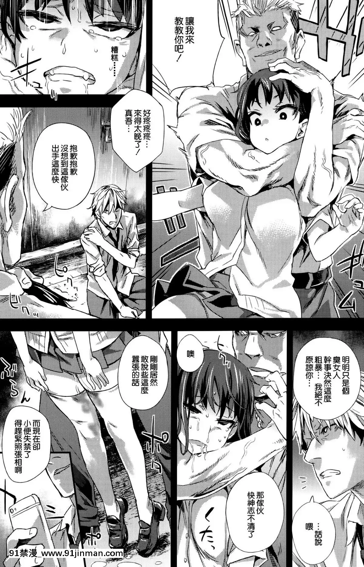 [Fatalpulse-(朝凪)]-Victim-Girls-R-JK-de-リフレ-Flesh-&-Refresh--[漢化][mignon h漫]