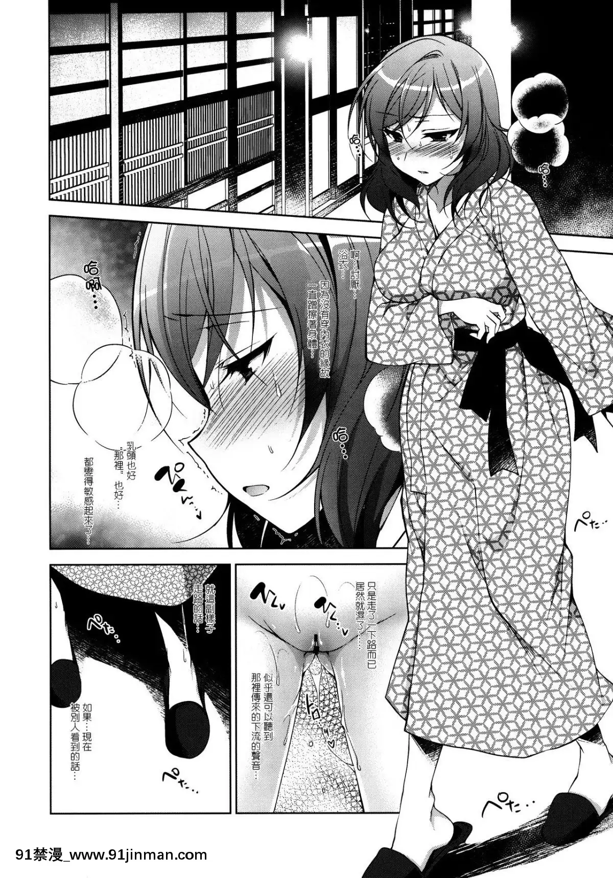 [嗶咔嗶咔漢化組][にのこや-(にの子)]-MAKIPET5-(ラブライブ!)[prada vpr 18h]