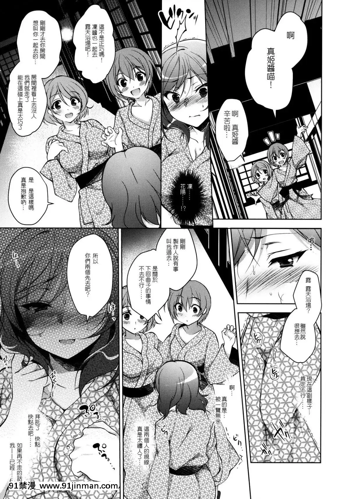 [嗶咔嗶咔漢化組][にのこや-(にの子)]-MAKIPET5-(ラブライブ!)[prada vpr 18h]