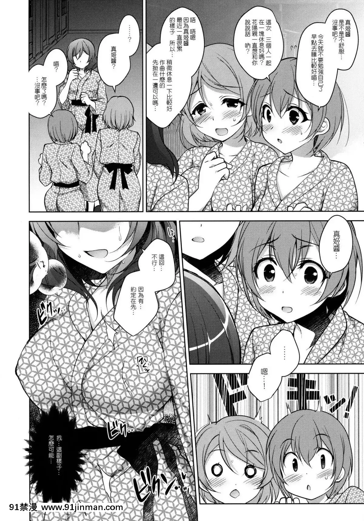 [嗶咔嗶咔漢化組][にのこや-(にの子)]-MAKIPET5-(ラブライブ!)[prada vpr 18h]