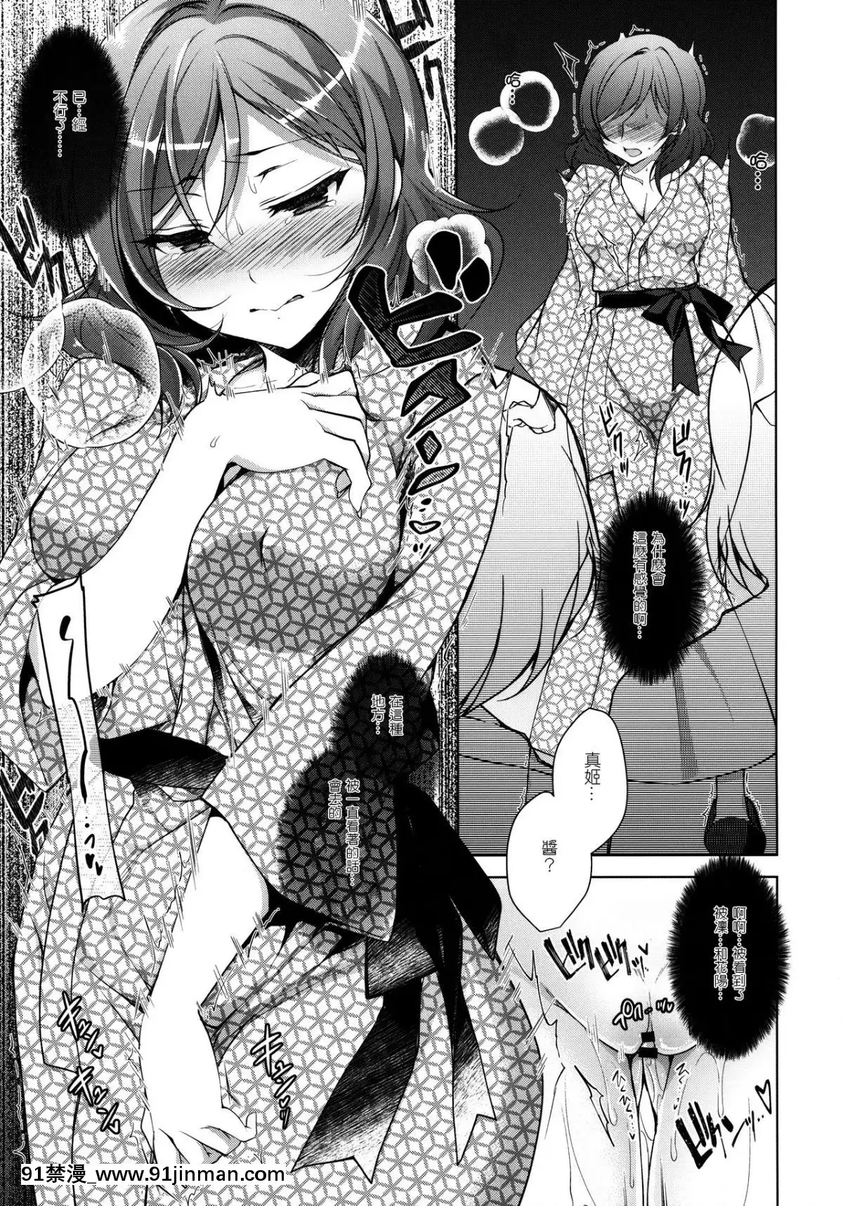 [嗶咔嗶咔漢化組][にのこや-(にの子)]-MAKIPET5-(ラブライブ!)[prada vpr 18h]