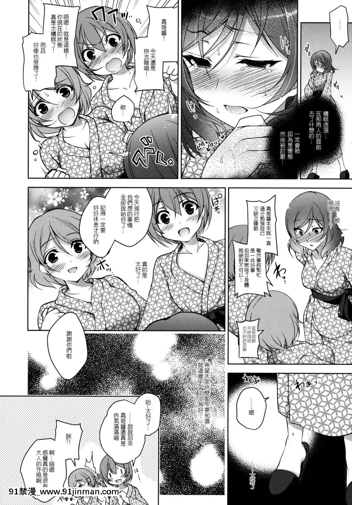 [嗶咔嗶咔漢化組][にのこや-(にの子)]-MAKIPET5-(ラブライブ!)[prada vpr 18h]
