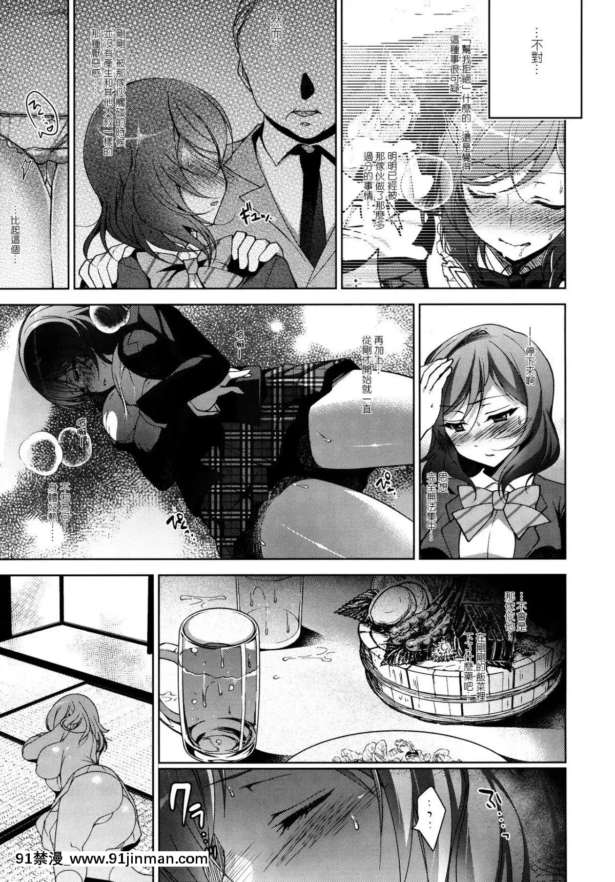 [嗶咔嗶咔漢化組][にのこや-(にの子)]-MAKIPET5-(ラブライブ!)[prada vpr 18h]