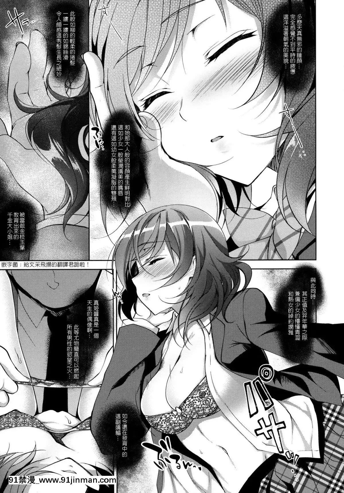 [嗶咔嗶咔漢化組][にのこや-(にの子)]-MAKIPET5-(ラブライブ!)[prada vpr 18h]