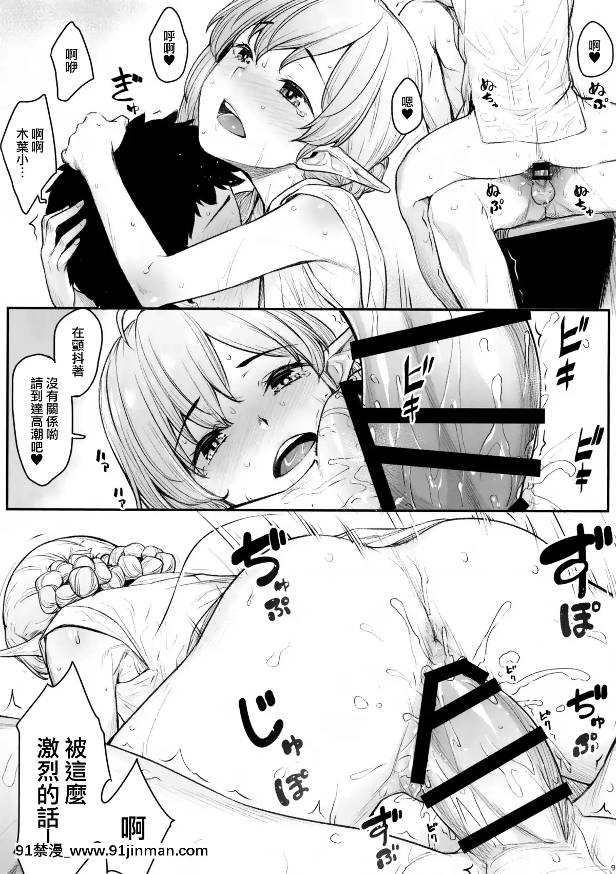 Elf-Refle[鬼ゲーム h漫]