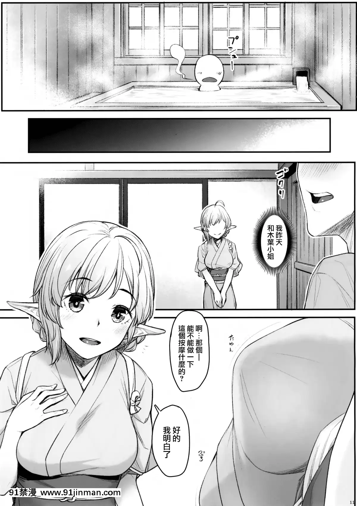Elf-Refle[鬼ゲーム h漫]